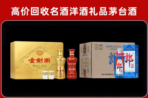 北海市回收剑南春酒