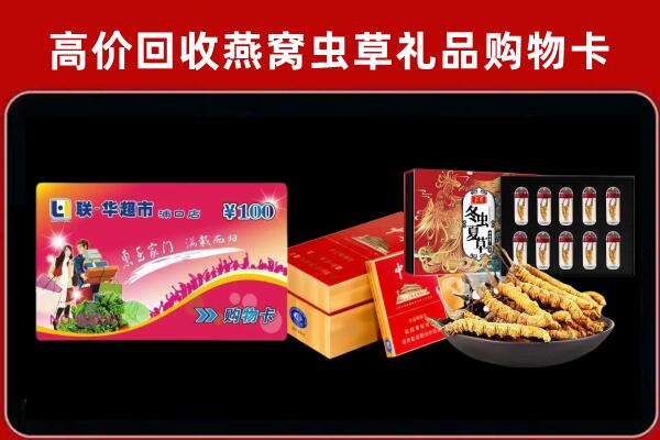 北海市回收礼品卡